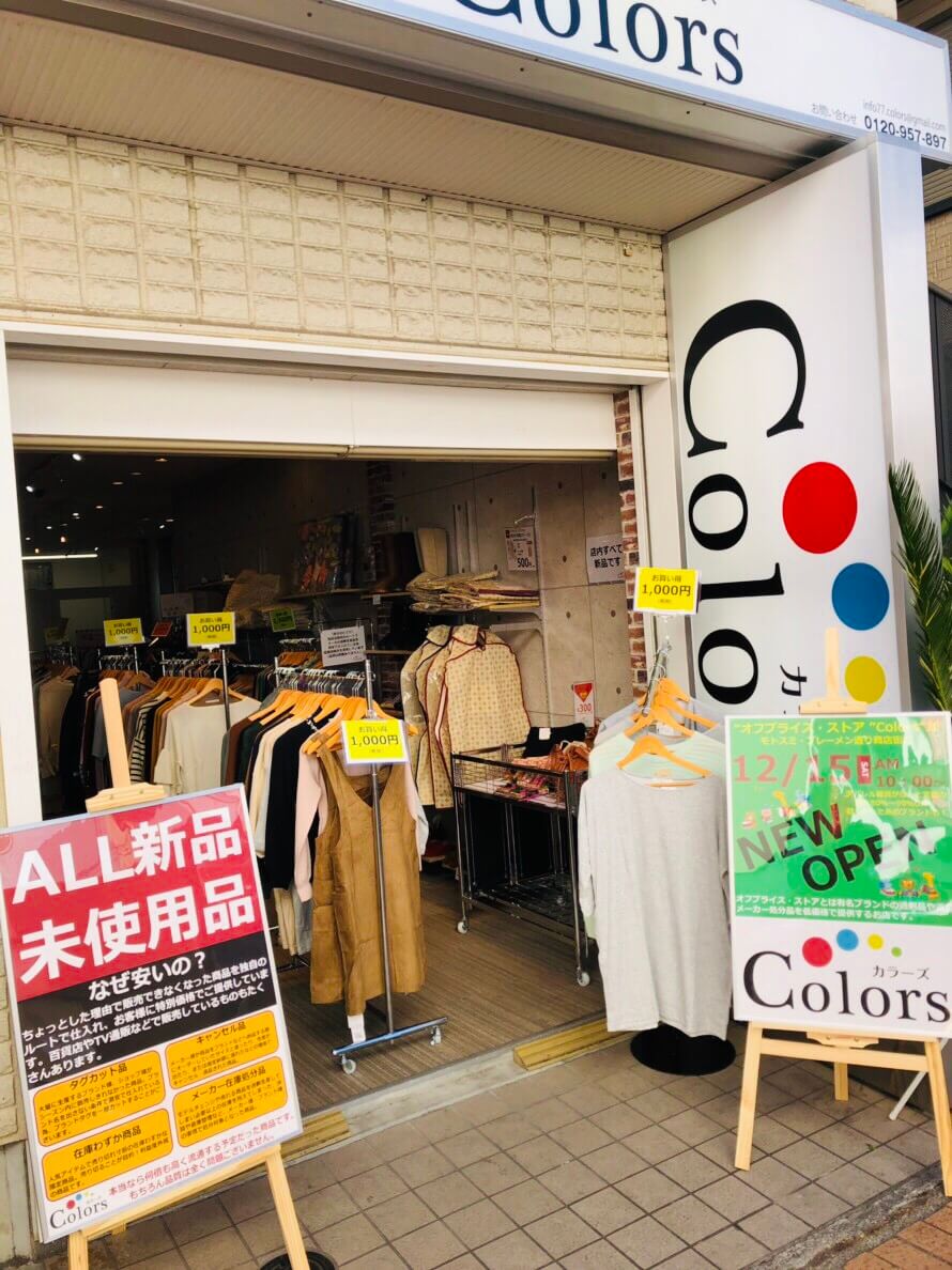 神奈川県にcolors新店舗openしました Colors Fashion Outlet