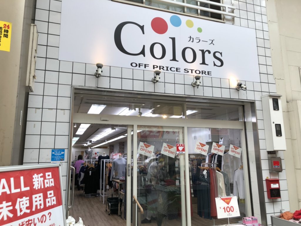 Colors カラーズ-九条店