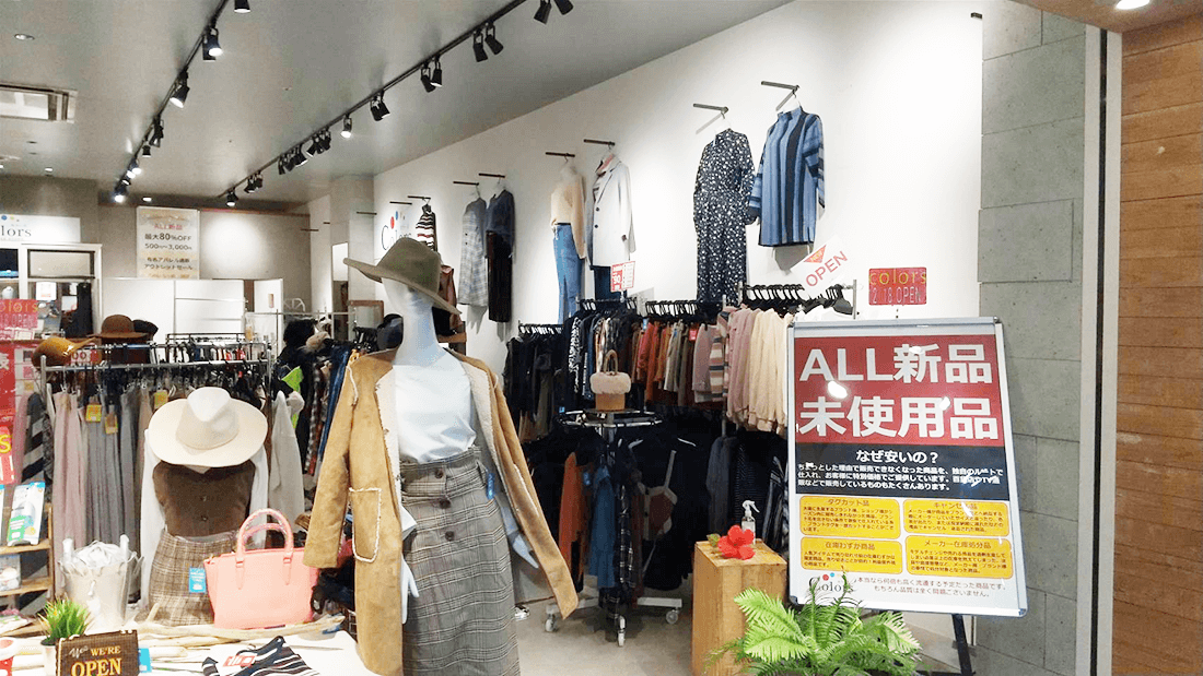 Colors カラーズ 和歌山店 Colors Fashion Outlet Colors カラーズ 和歌山店 Colors Fashion Outlet